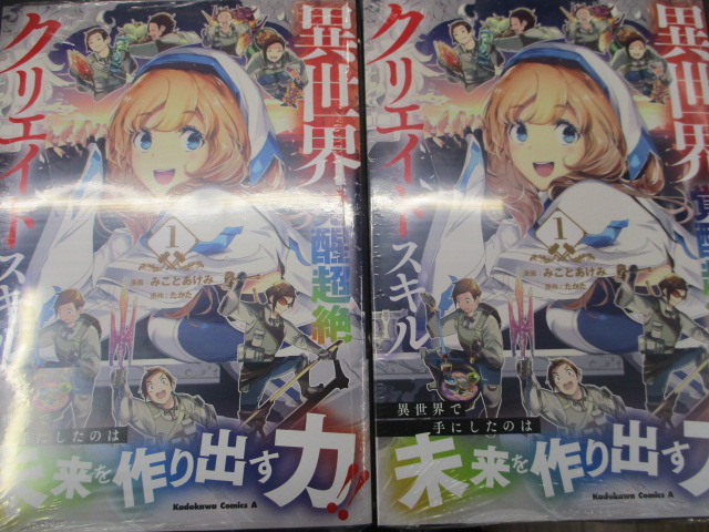 書籍入荷情報④】 ○陰の実力者になりたくて！ 5巻 ○#キミガシネ