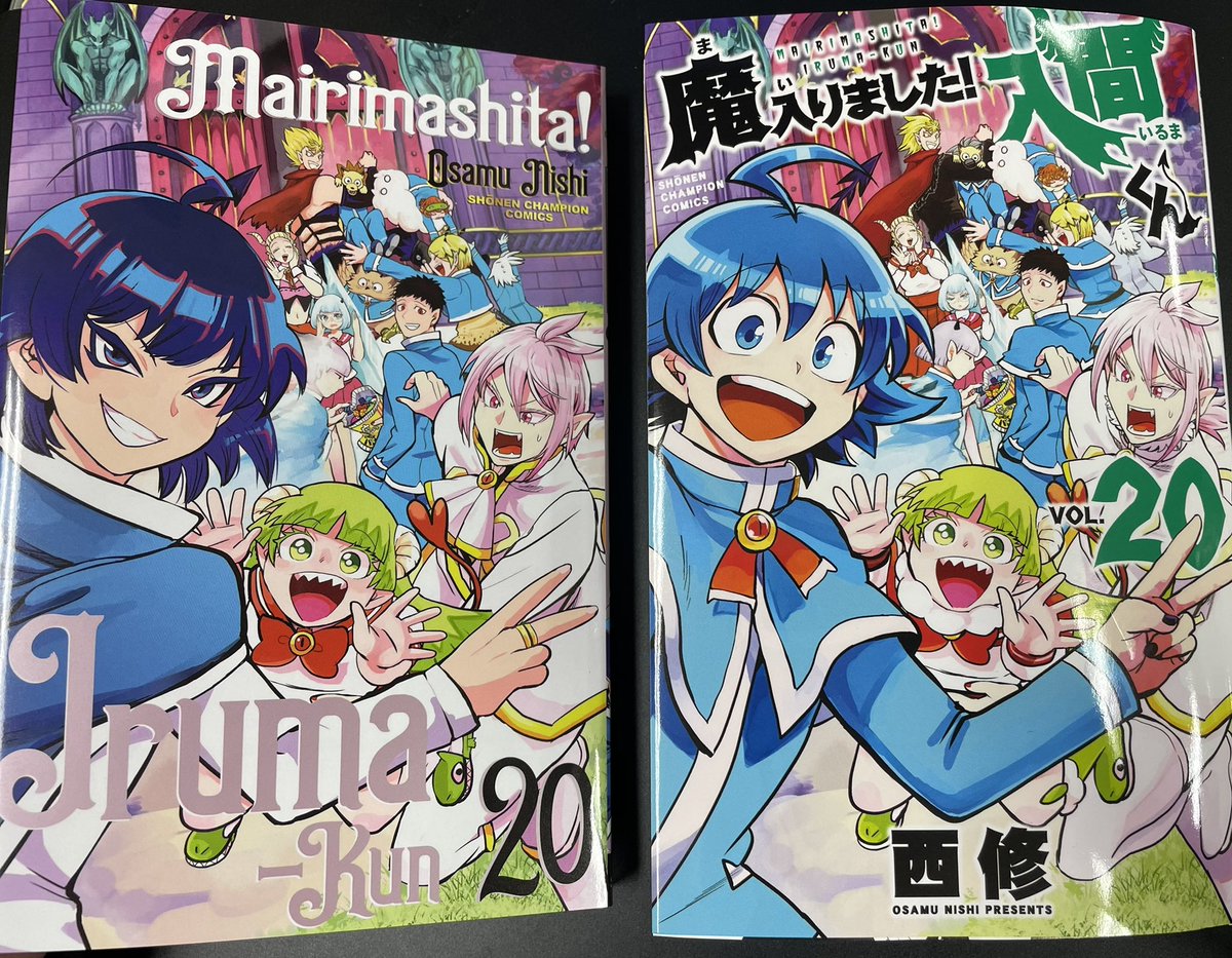 週チャン14号（3/4発売）には限定ふろく最新20巻の『着せ替えカバー