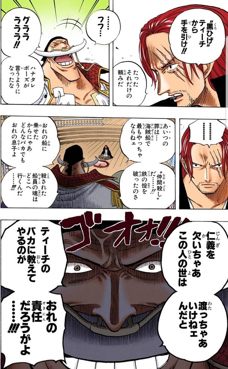 今日のONE PIECE 白ひげ、シャンクス登場！！ 四皇二人の強者感半端
