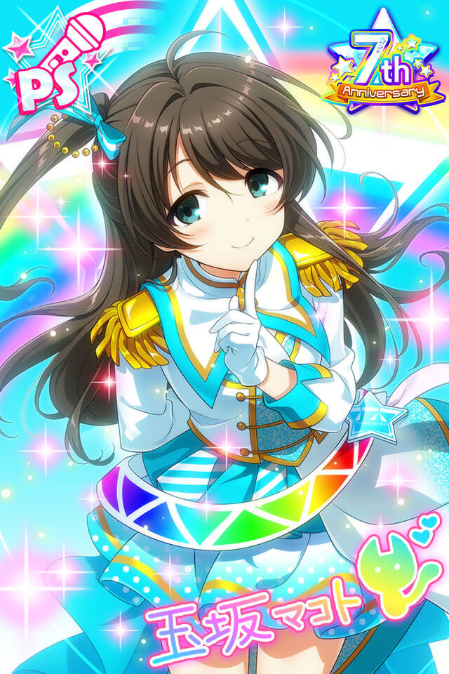 マコトちゃんのメモリアルPSカード！ 「マコトはずっとずっと、お