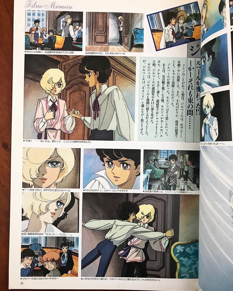 竹宮恵子 イラストポスター B4サイズ 竹宮恵子 風と木の詩-LE POEME…- 帯