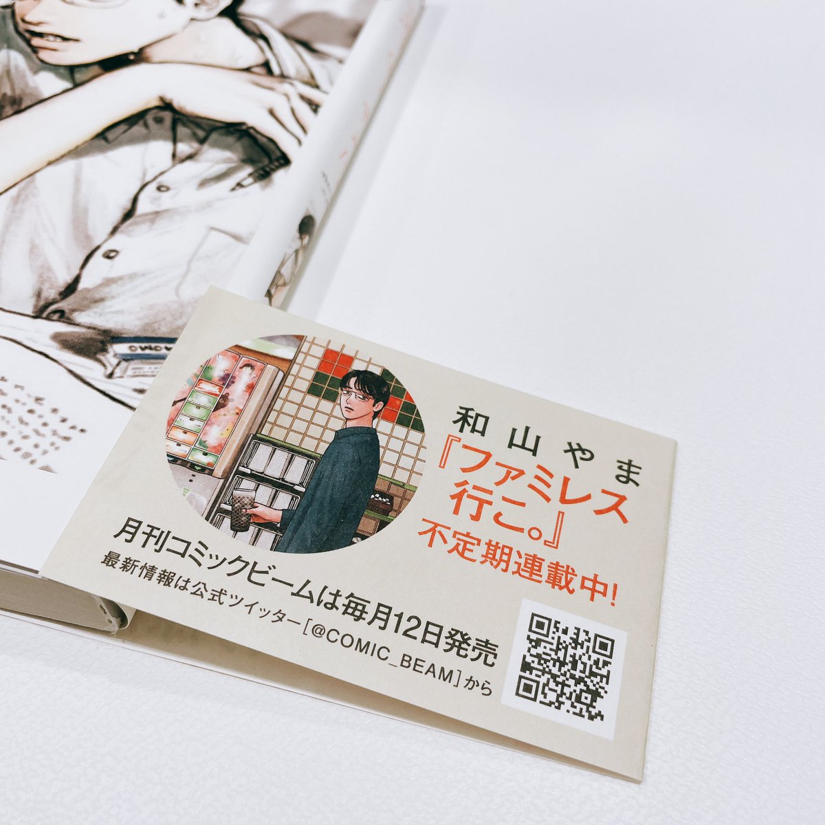 🎉【夢中さ、きみに。】重版🎉 12刷目の『夢中さ、きみに。』到着