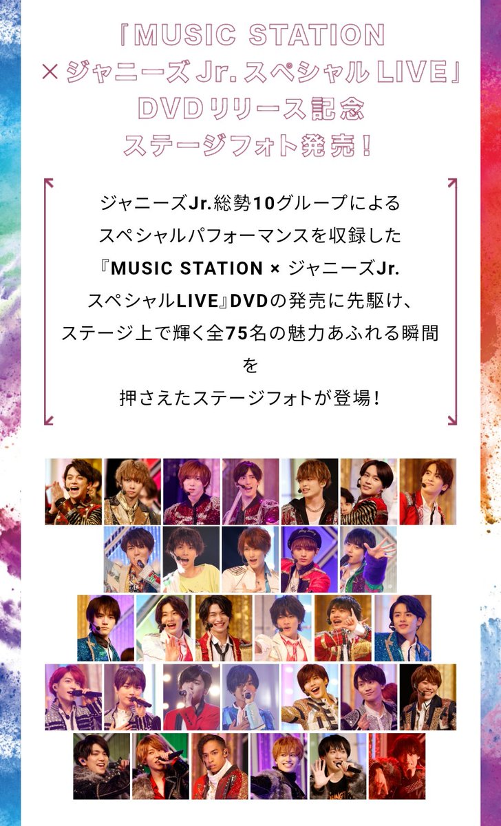 MUSIC STATION×ジャニーズJr. Special live DVD MUSIC STATION