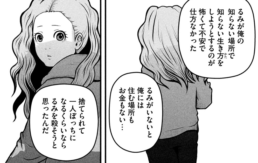 被害者の生前の足取りを掴んだ捜査員たち。被疑者、そして世の中に