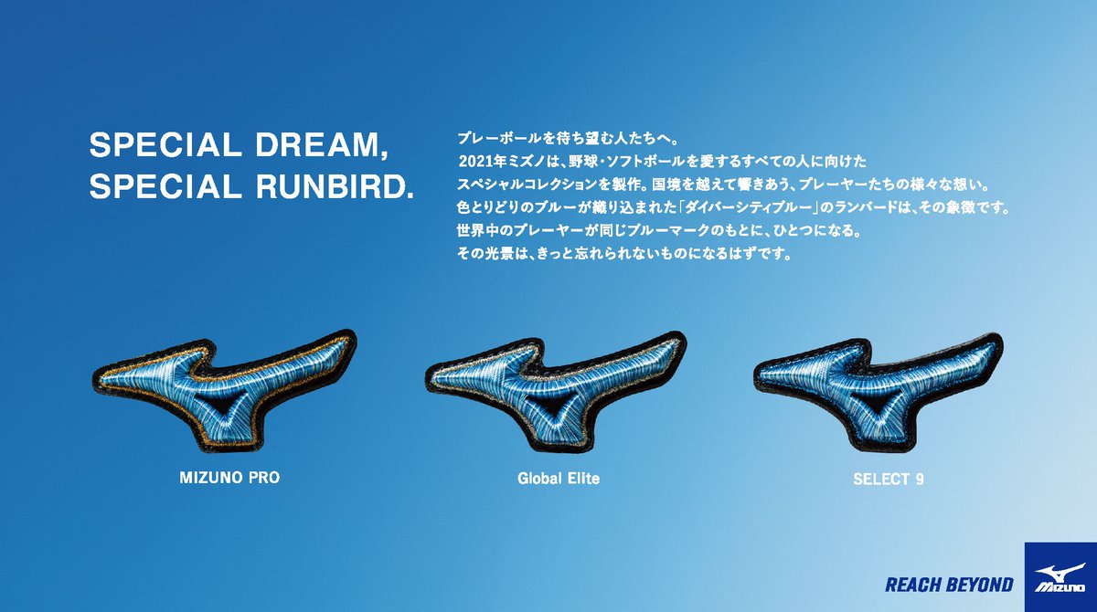 ダイバーシティブルーのランバードマークは段染め製法で染めた糸を使用