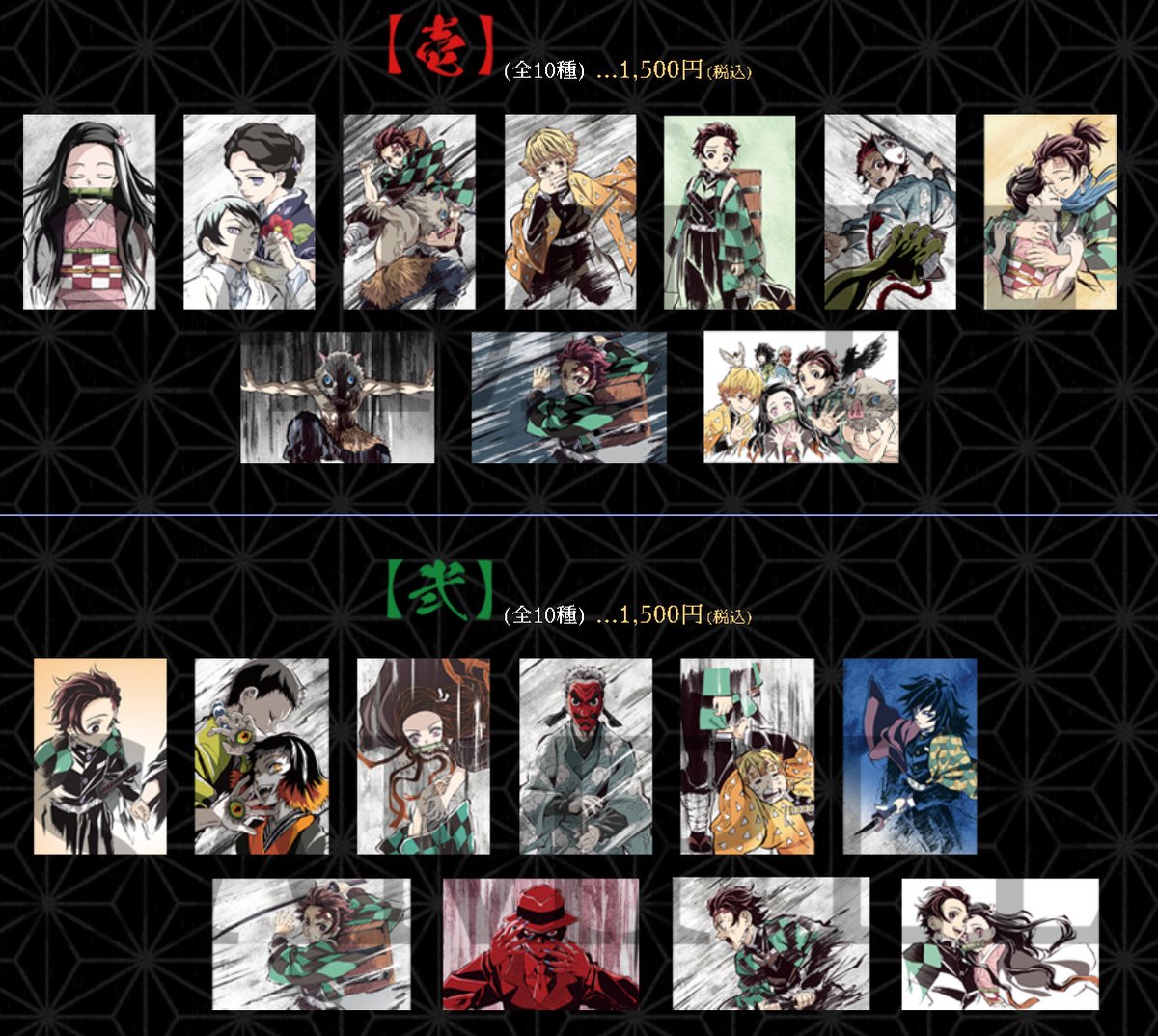 明日正午より受注販売開始 【TVアニメ「鬼滅の刃」全集中展グッズ情報