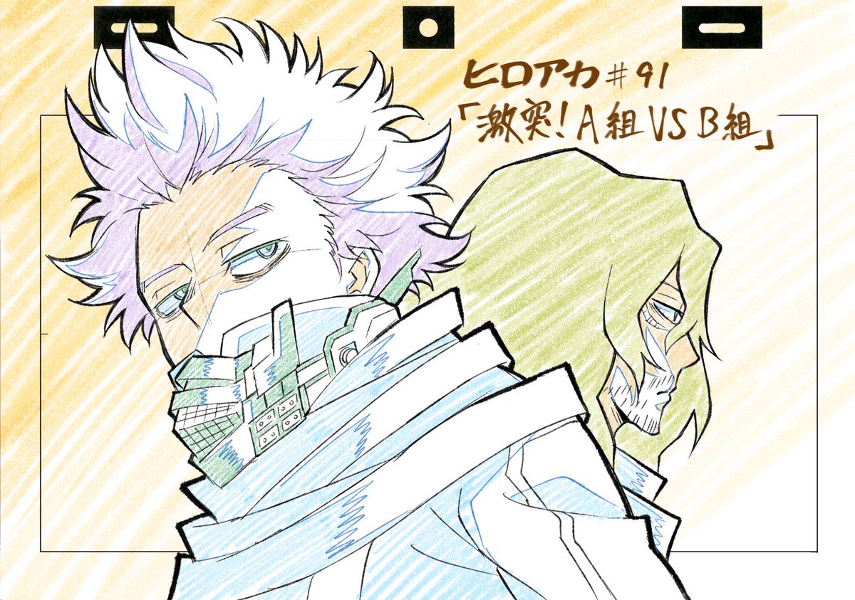 ヒロアカ第五期#91話 ご視聴ありがとうございます！ 廊下の浮気現場ら