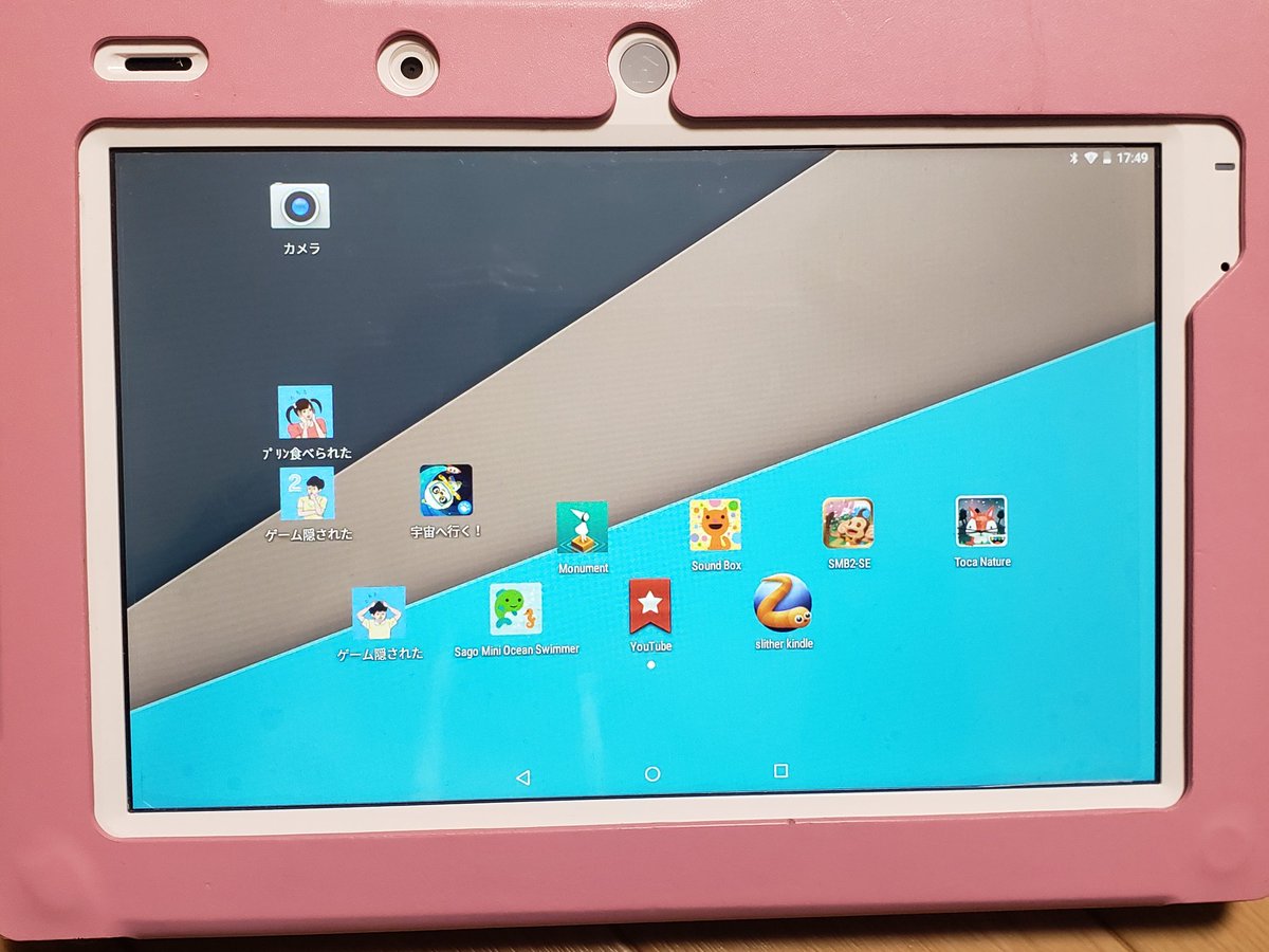 チャレンジパッドNeo☆YouTube他◇閲覧可☆チャレンジタッチ か-04