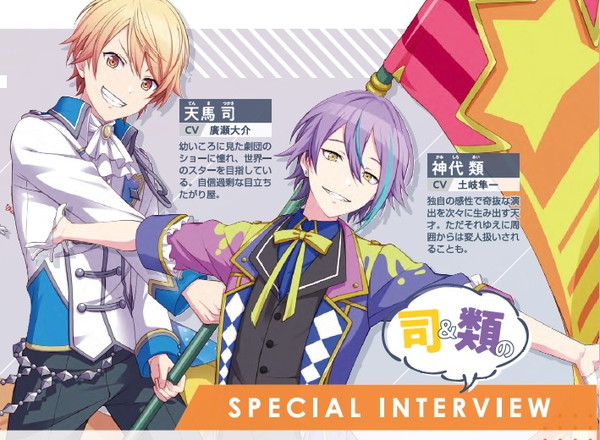 PASH!＋】『プロジェクトセカイ カラフルステージ！ feat. 初音ミク