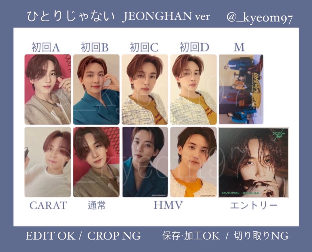 seventeen ジョンハン ひとりじゃない HMV 第三弾 トレカ ジョンハン