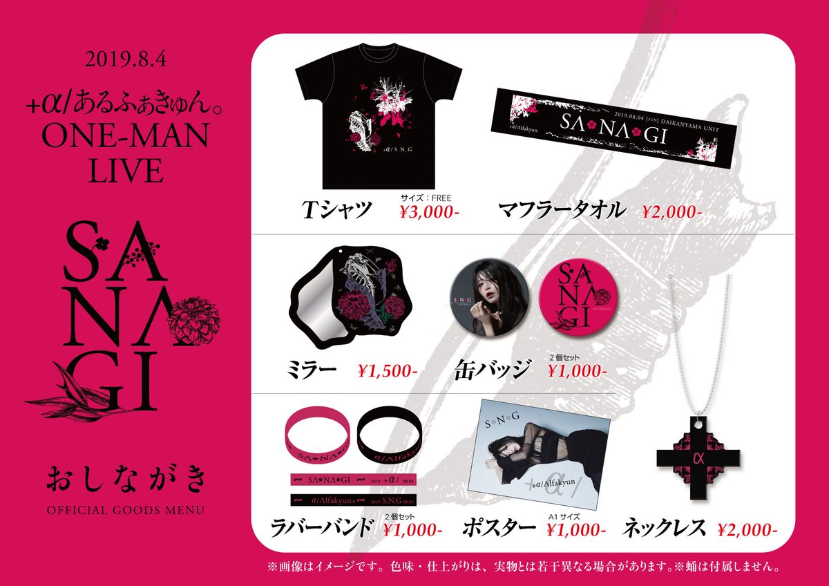 限定Tシャツ バンドグッズ ラババン 缶バッジ タオル