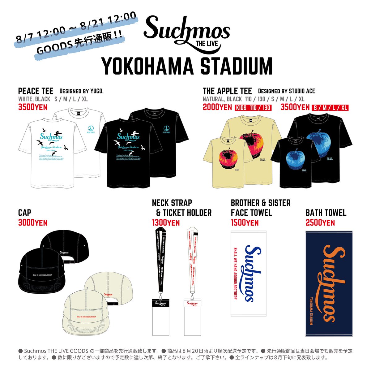 新品 suchmos サチモス グッズ ピンバッジ 5点セット 新品 suchmos