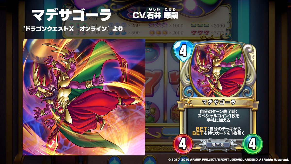 職業共通の新レジェンドレアカード「マデサゴーラ」を公開しました！CV