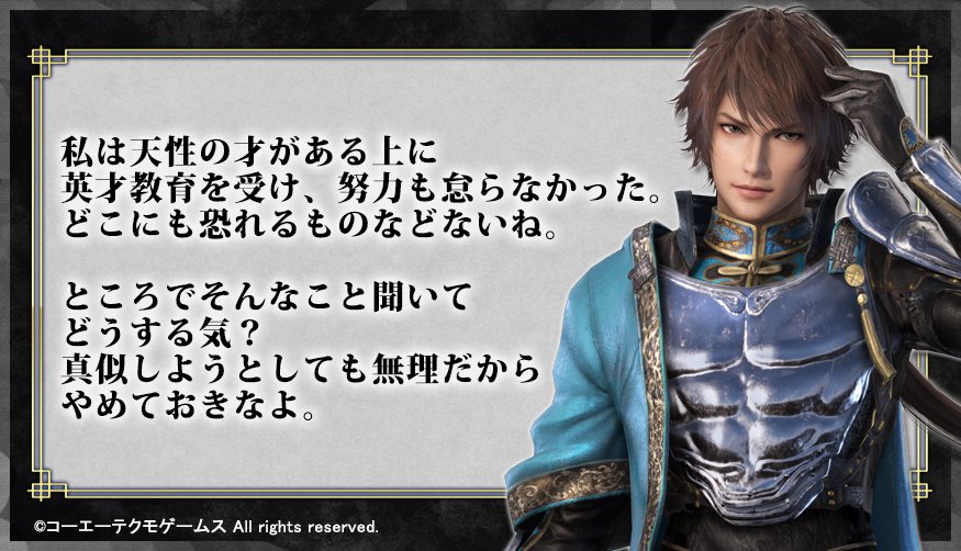 無双魏パーティー】『出演者・出演キャラクターへの質問大募集