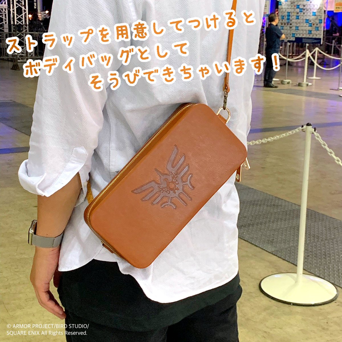 ゲームショウ先行販売「ドラゴンクエスト ロトのマルチポーチ」をご