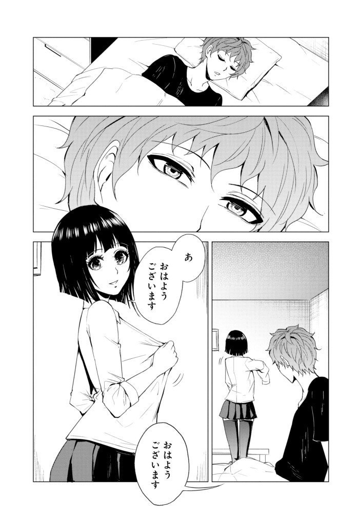 連載】#彭傑& #奈栩《俺の現実は恋愛ゲーム？？～かと思ったら命がけの