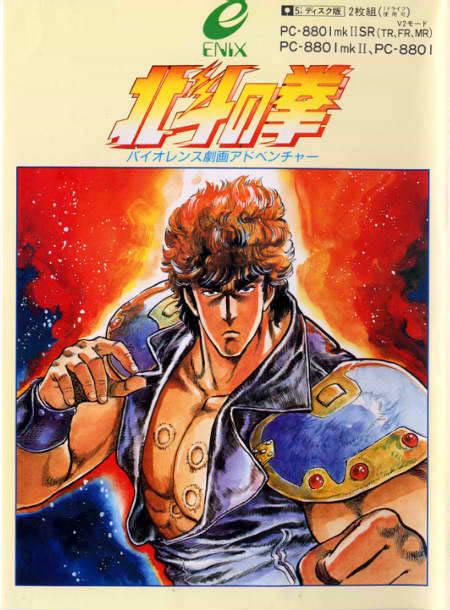 Hokuto no Ken / NEC PC-8801 / Enix / 1986