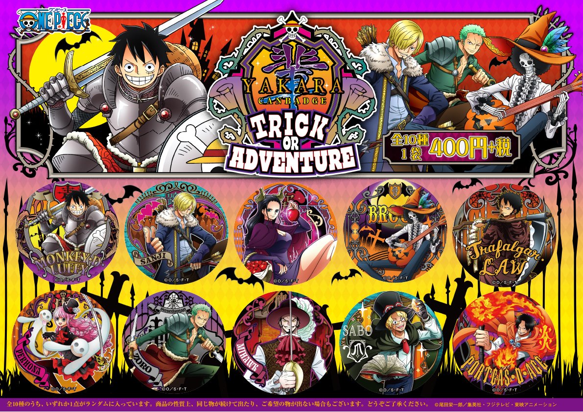 ワンピース 麦わらストア 輩 2015年 ONE PIECE ワンピース 輩缶バッジ