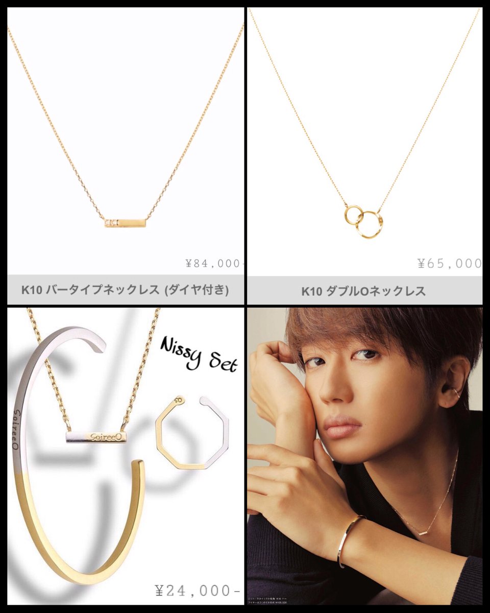 SoireeO】ソワレ・オー 西島隆弘 プロデュースアクセサリーブランド