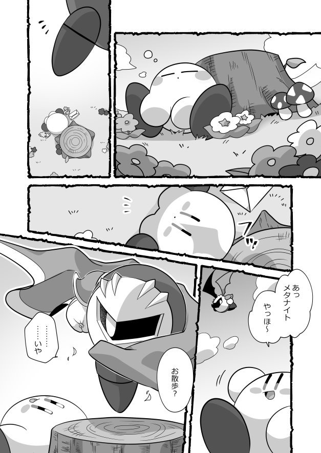 メタカビちゃん(というかメタ→カビちゃん) かびさんの前で表情豊かな