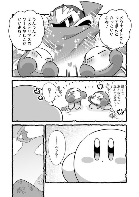 メタカビちゃん(というかメタ→カビちゃん) かびさんの前で表情豊かな