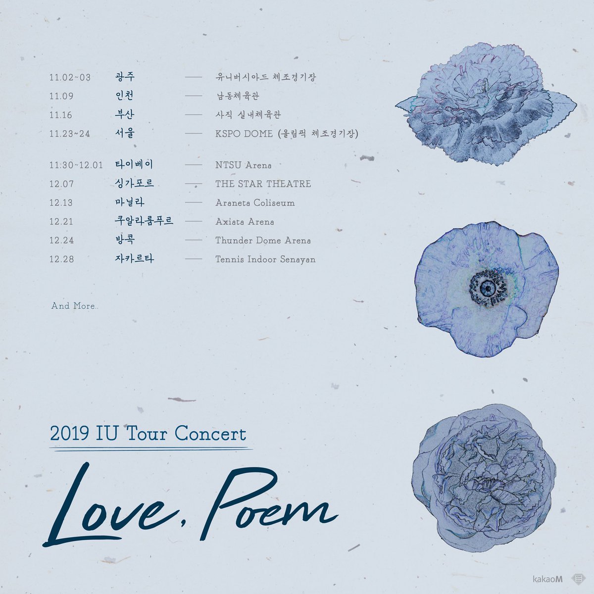 2019 IU ツアーコンサート <LOVE, POEM> Blu-ray TEASER] 2019 IU Tour Concert 'Love, poem' in Seoul DVD & Blu-ray