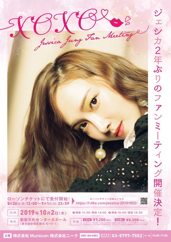 Jessica Japan (@jessica_unionJP) / Posts / X