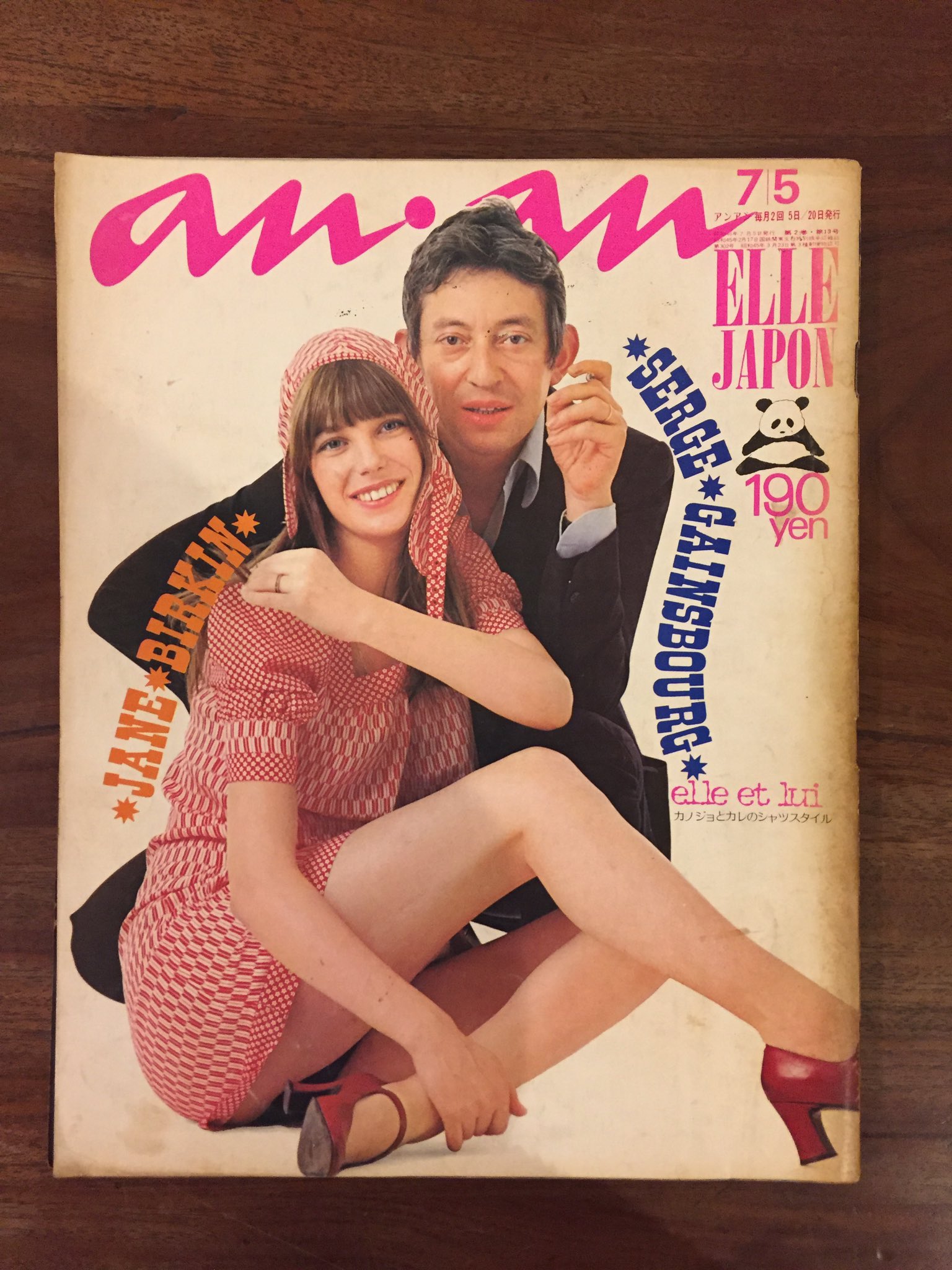 ジェーン・バーキン と ゲンズブール の本 【公式通販】