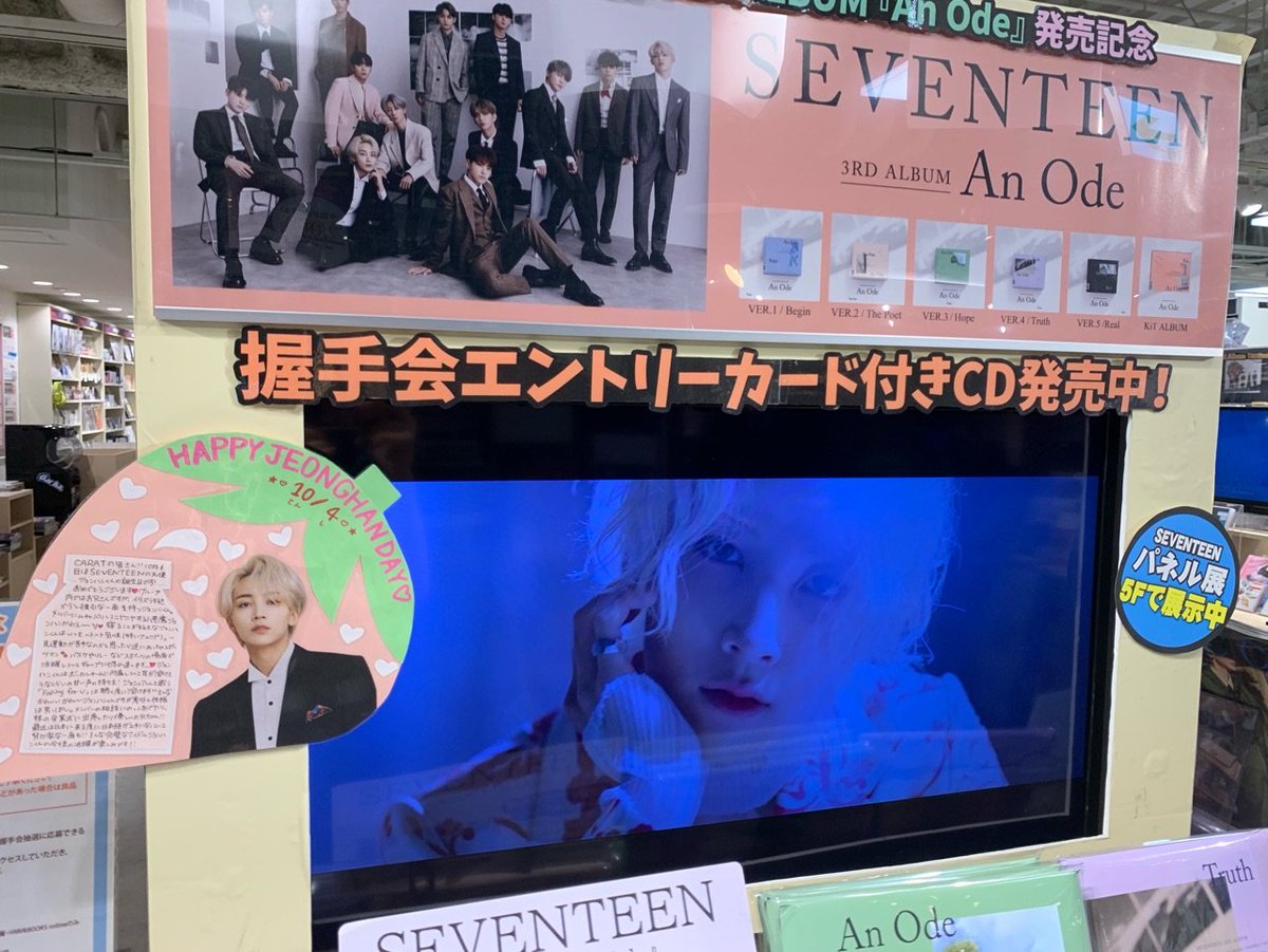 HappyBirthday】本日10/4は、＃SEVENTEEN の ＃ジョンハン さんのお