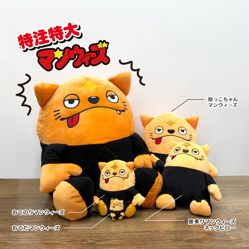 2026年最新man with a mission おてのりマンウィーズの人気アイテム