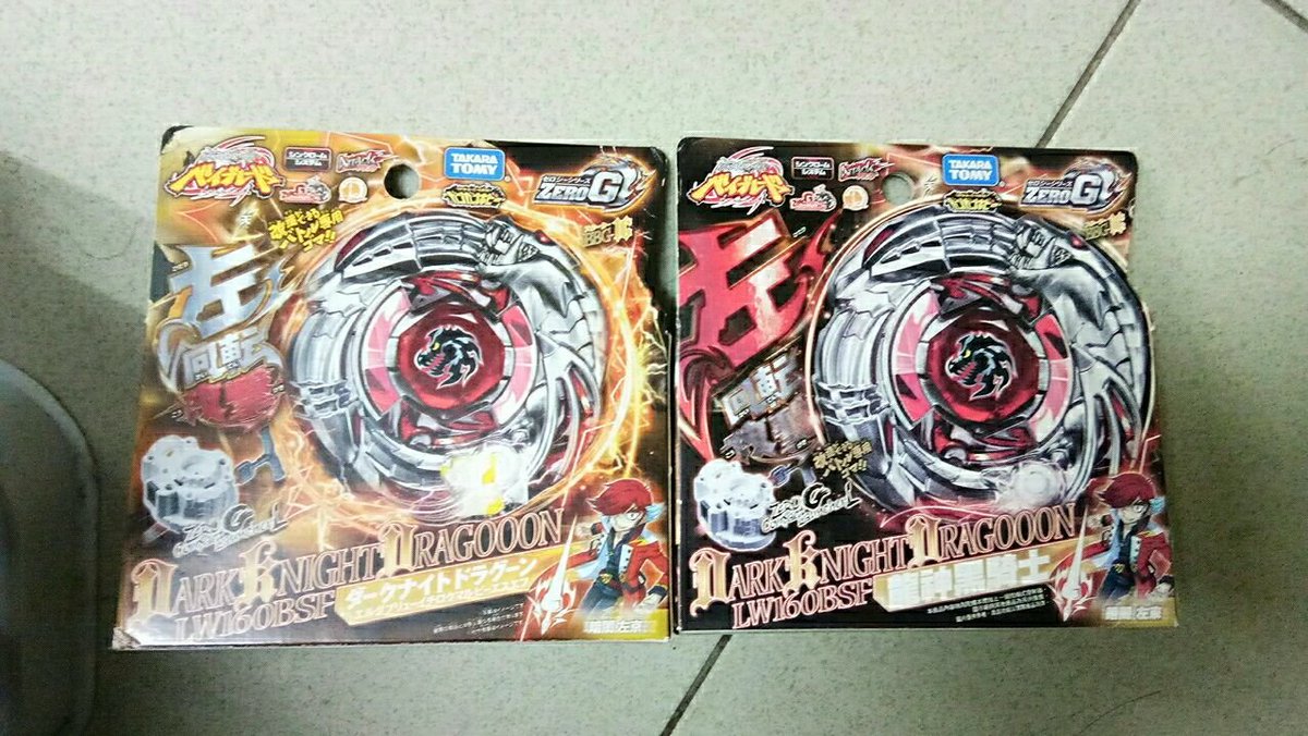 ダークナイトドラグーンLW160BSF 一枚目が香港版 二枚目左が偽物で、右