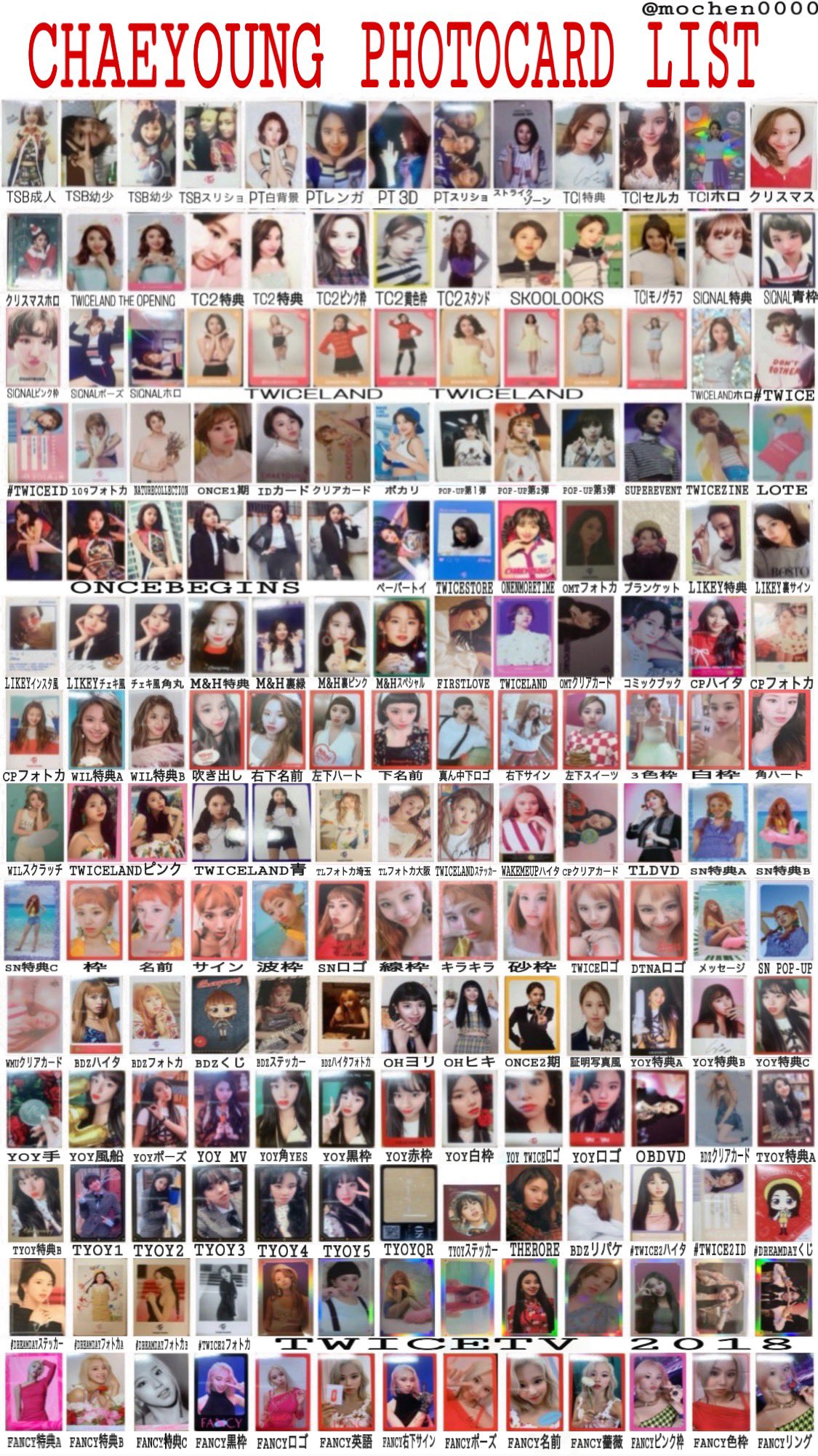 TWICE チェヨン トレカ サノク SIGNAL② TWICE チェヨン SIGNAL サノク