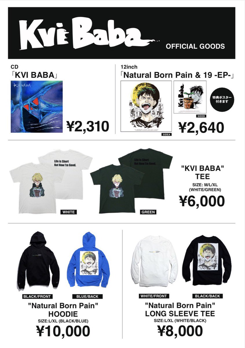 明日11/1(金)@ koe渋谷にて開催されるKvi Babaレセプションパーティー