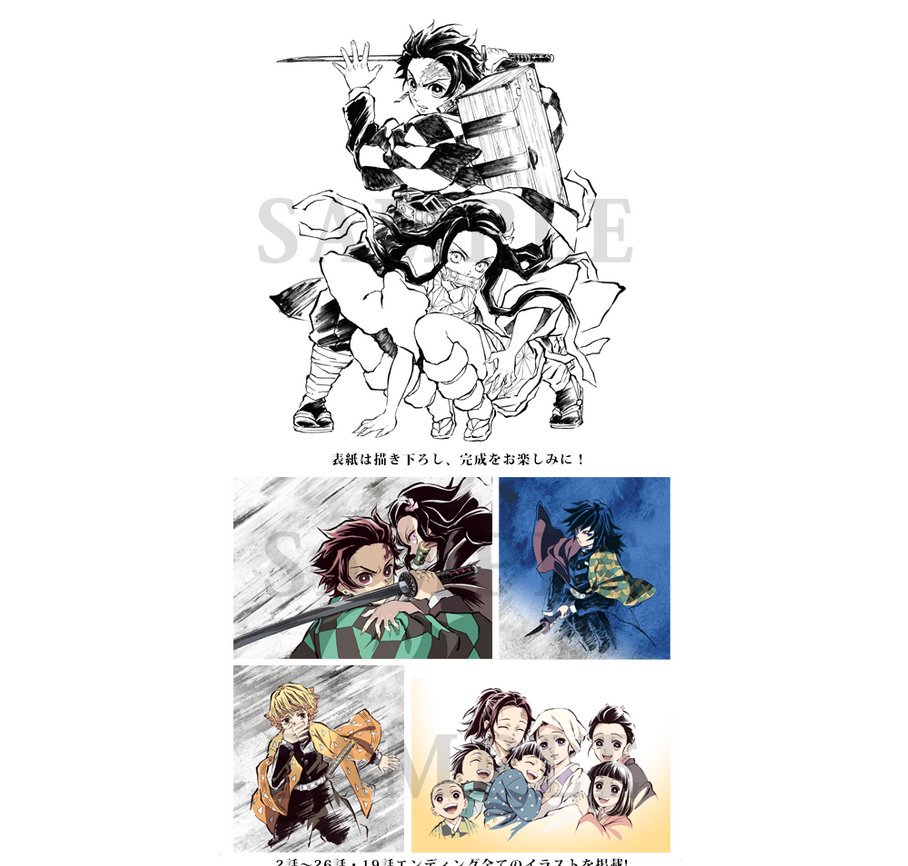 コミックマーケット97 鬼滅の刃 幕間画集 ~竈門炭治郎 立志編~(豪華版) 商品紹介] 「#鬼滅の刃」幕間画集～竈門炭治郎 立志編～ 通常版＆豪華