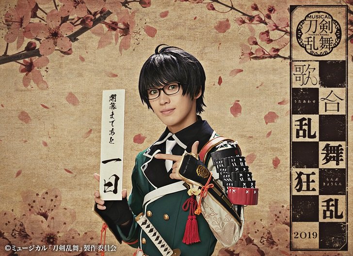 公式HP】歌合 乱舞狂乱 2019、開幕までいよいよあと1日となりました