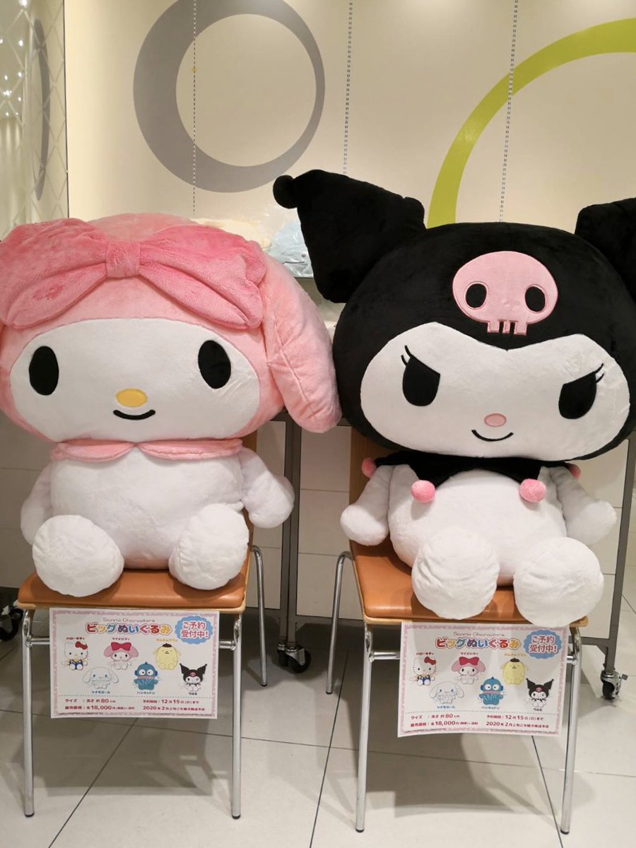 むにゅぐるみパティオ』では #サンリオキャラクターズ 特大ぬいぐるみ