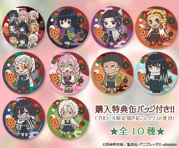 鬼滅の刃』クリスマスケーキ第二弾発売決定！！ 第2弾は柱の面々が