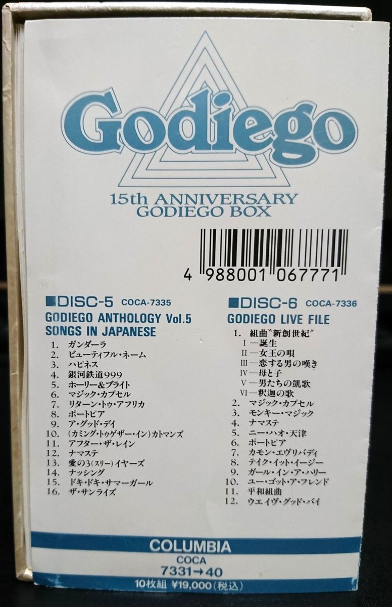 平和組曲(SUITE:PEACE)」は1984年当時はLPとカセットのみのアルバム