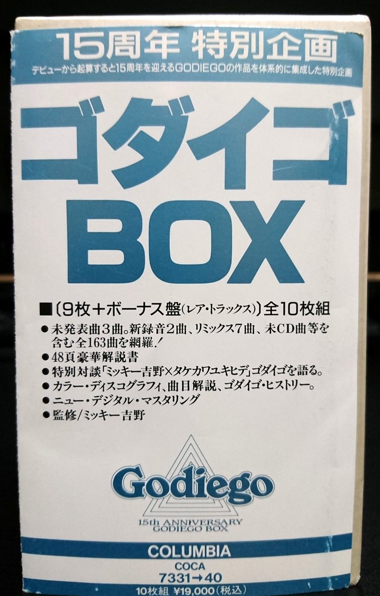 平和組曲(SUITE:PEACE)」は1984年当時はLPとカセットのみのアルバム