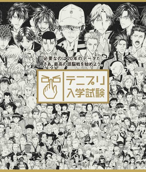 テニプリ新年への嬉しいニュースその2！ 1月4日発売のJC「新テニスの