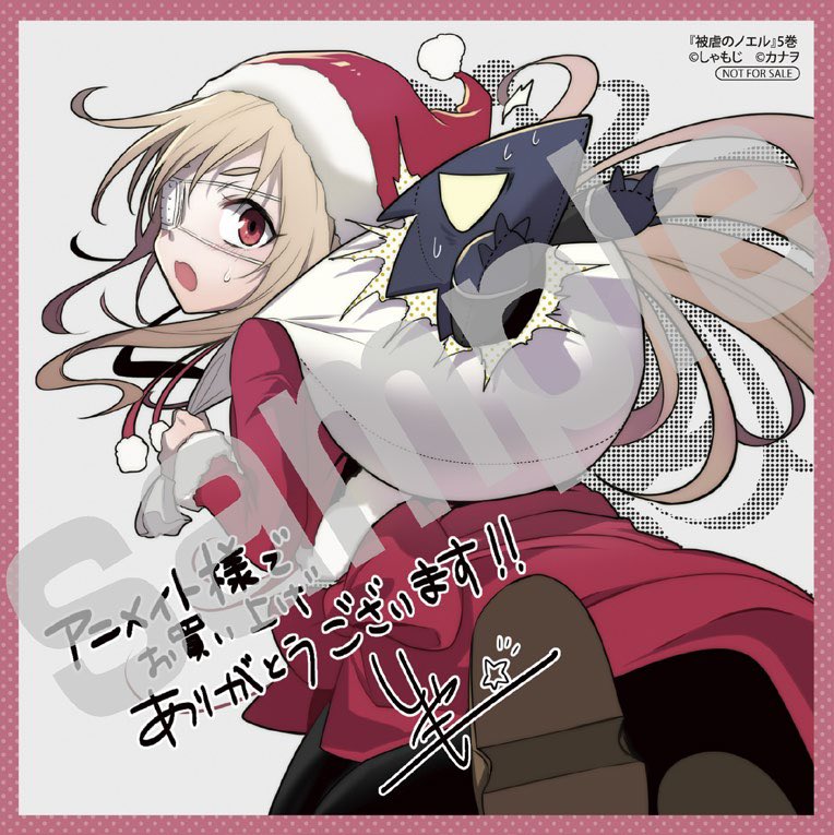 そして先日もお伝えしたように、アニメイトでは先着順で、特典の