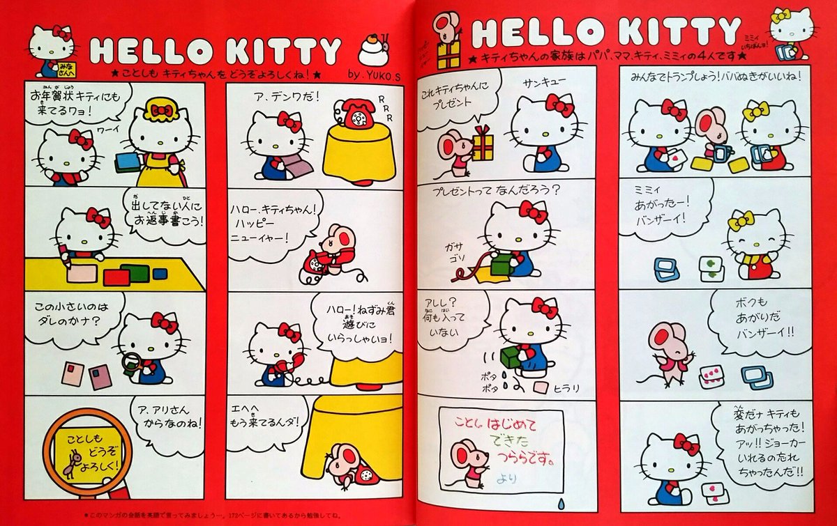 RT @ninikatu: 前にも一部をupしましたが… 1977年の雑誌『リリカ