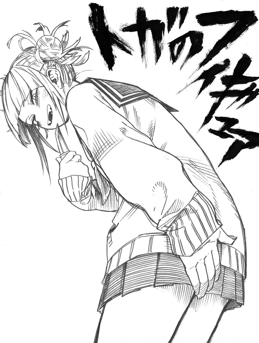 そして造形Academy vol.5のトガも出てます。すごい刺してきそう