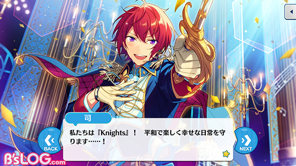 あんスタ！攻略】返礼祭シリーズおさらい！ UNDEAD・Knights・流星隊