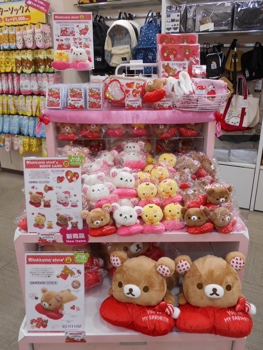 ⭐️リラックマストア原宿店⭐️ 本日1/18(土)からリラックマストア