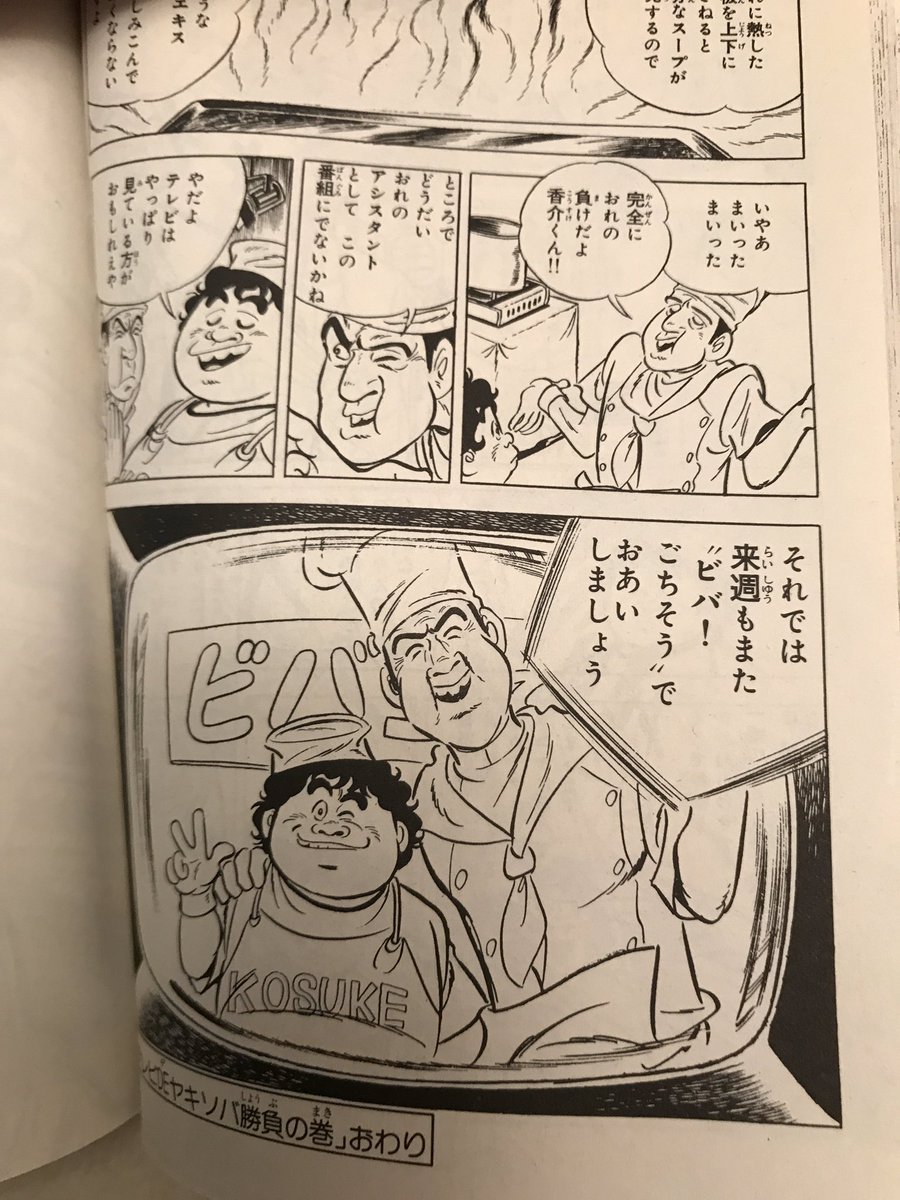 高須力弥 さんのマンガ | ツイコミ(仮)
