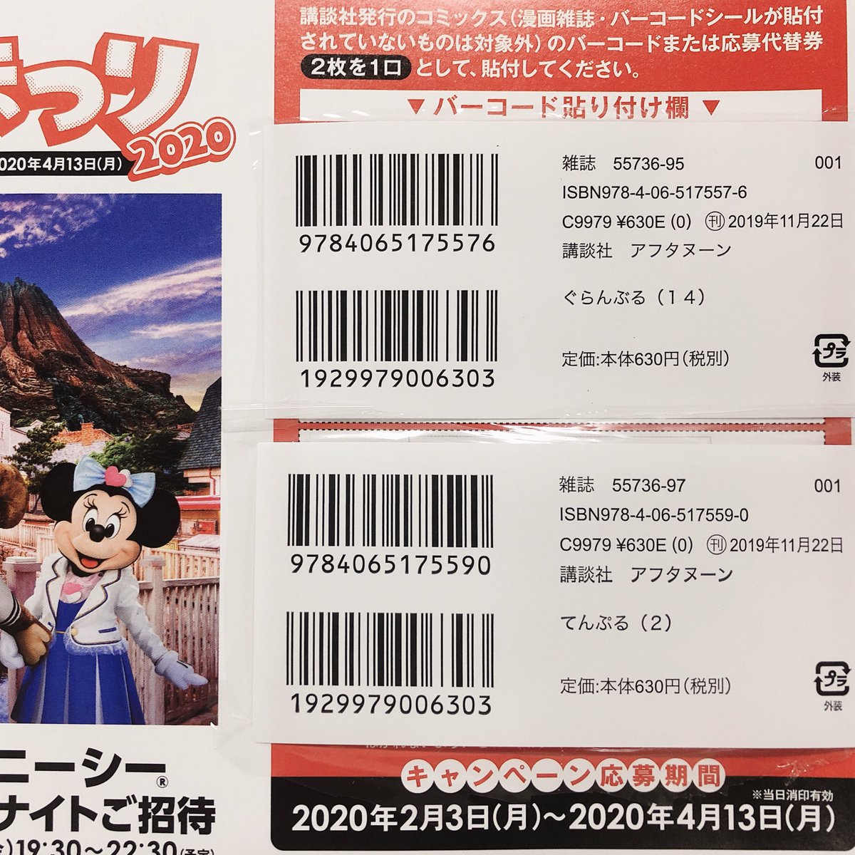 ⭐️講談社 春のマンガまつり 開催中⭐️ 講談社のコミックのバー