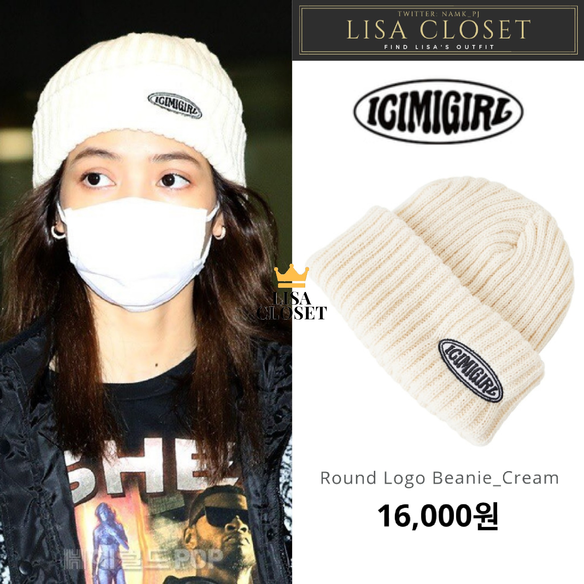 ブラックピンクLISA着用Tell Me What You Want ニット帽 ブラック