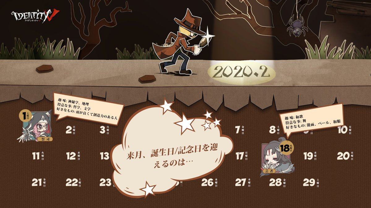 2月のお誕生日＆記念日カレンダーをご紹介するなの！ 2月はフィオナ