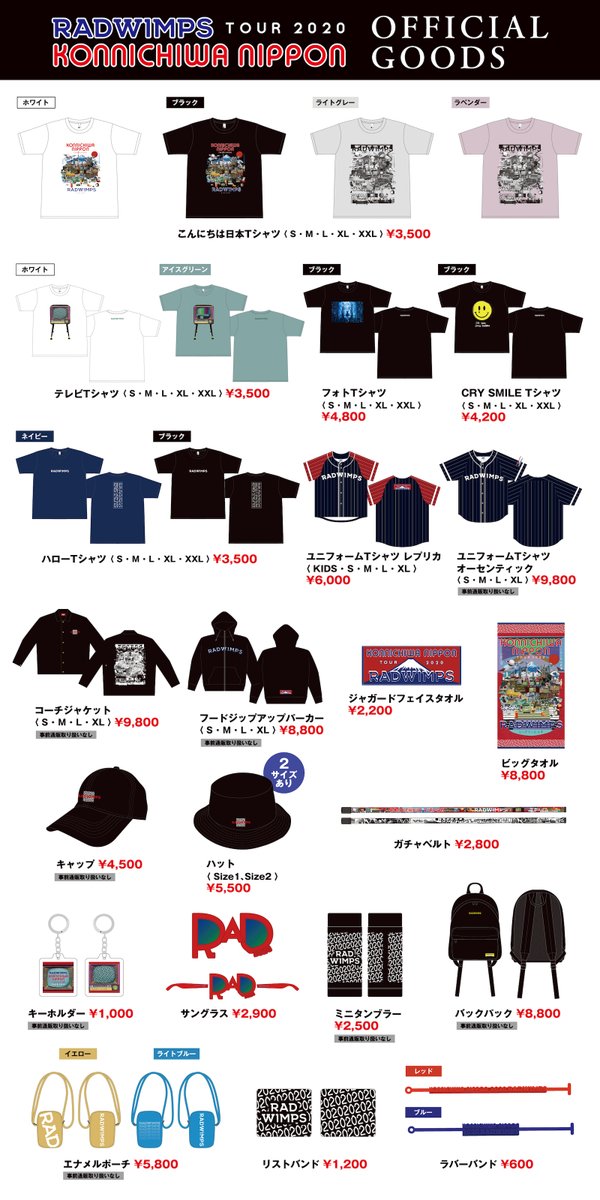 RADセットリスト (@radsetlist_bot) / Posts / X